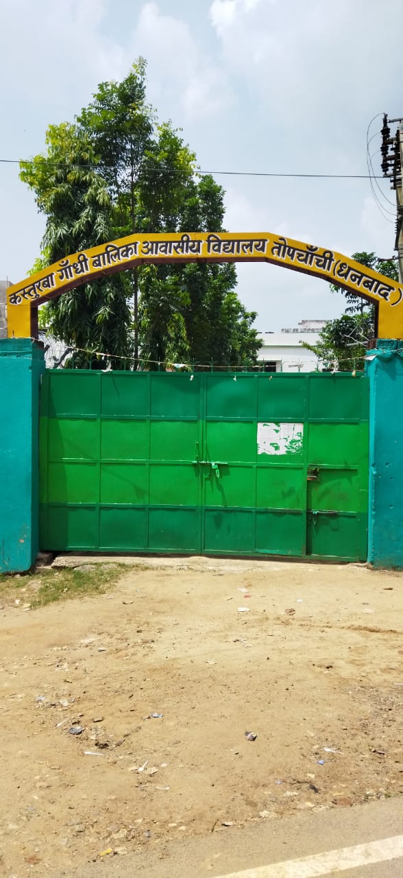 kgbv govindpur