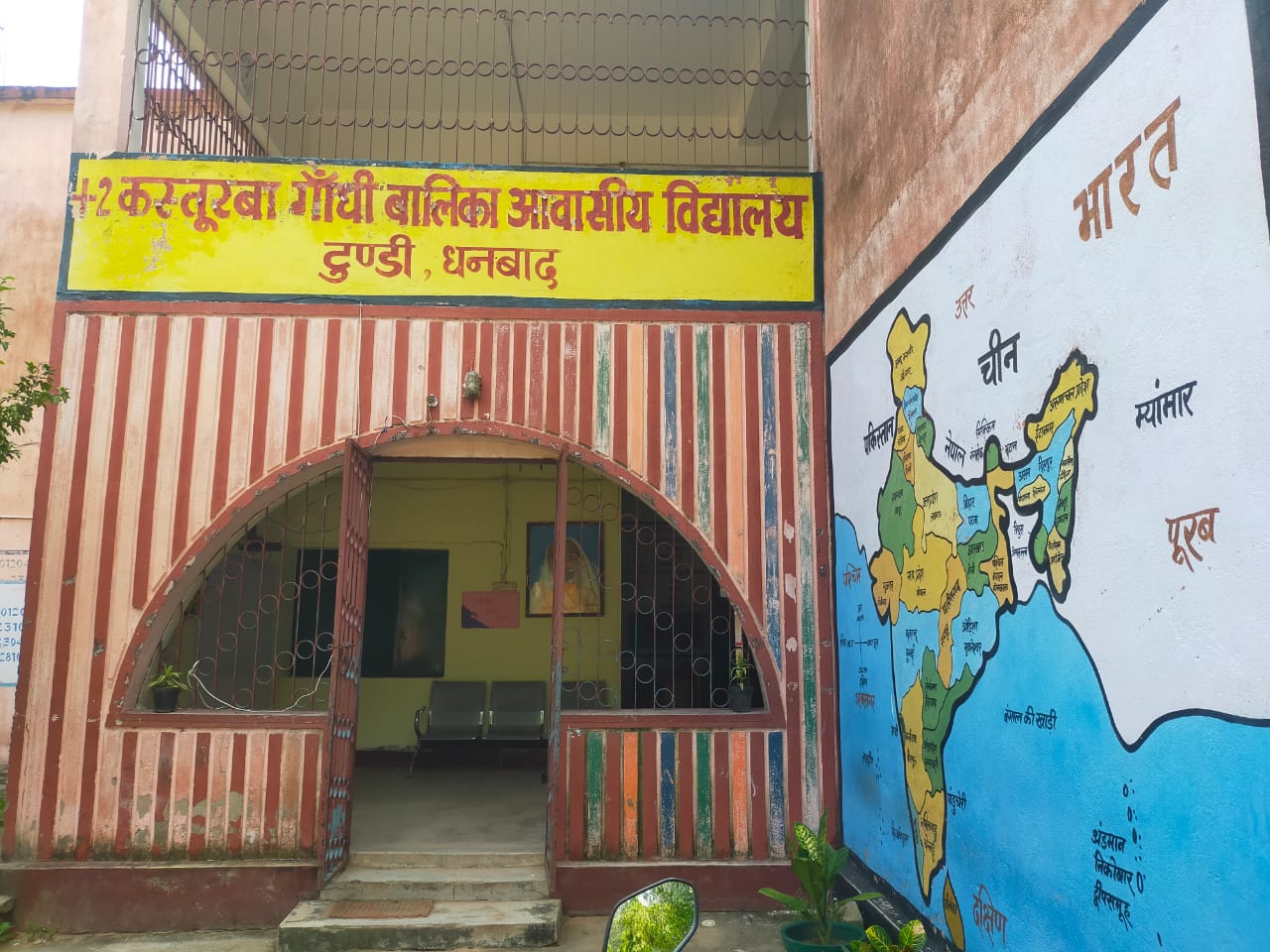 kgbv govindpur